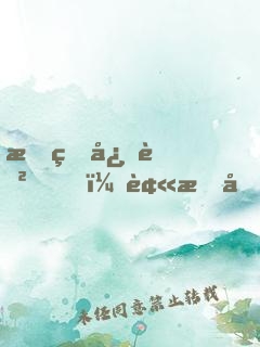 我的心聲，被昏君老爹偷聽了